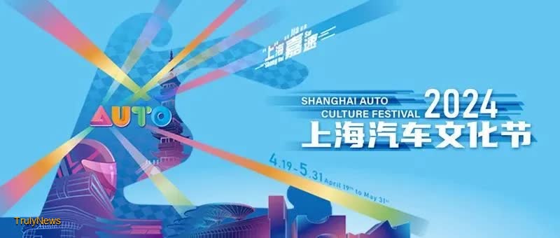 2024 Shanghai Auto Culture Festival revs its engine this April