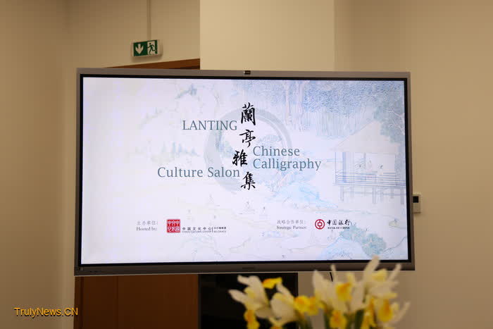 Visitors in Belgrade try Chinese calligraphy at culture salon