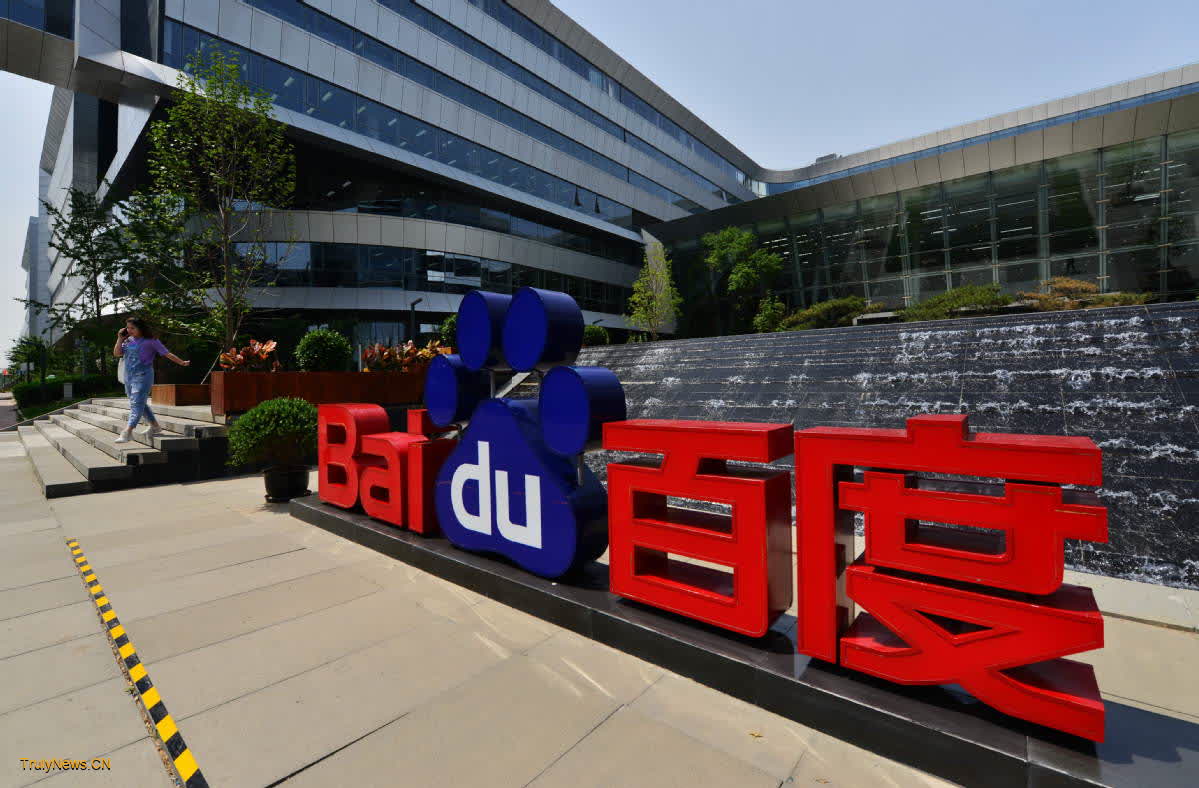 Baidu ranks first in nation in AI patent applications