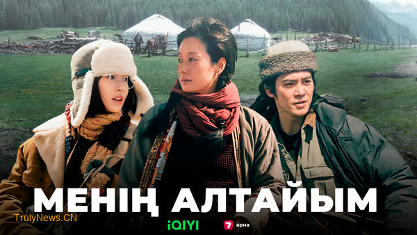 Hit mini-series To the Wonder set to air in Kazakhstan in June