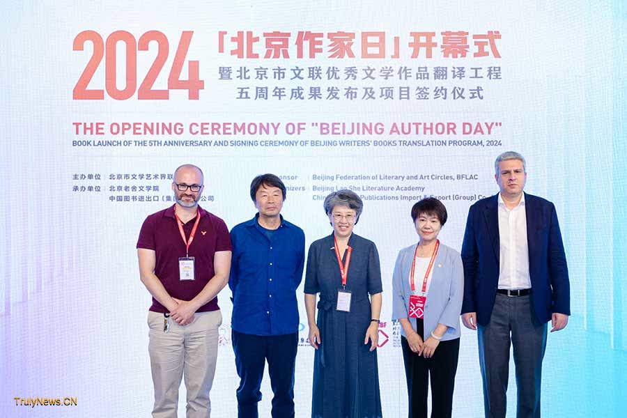 5th anniversary of ‘Beijing Author Day’ celebrated at 30th Beijing International Book Fair