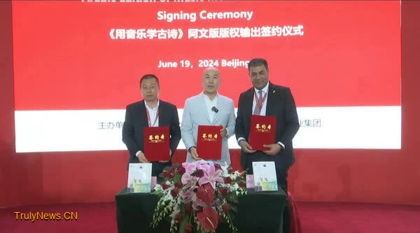 Chinese publisher signs Arabic edition of Music Meets Classical Poetry at Beijing book fair