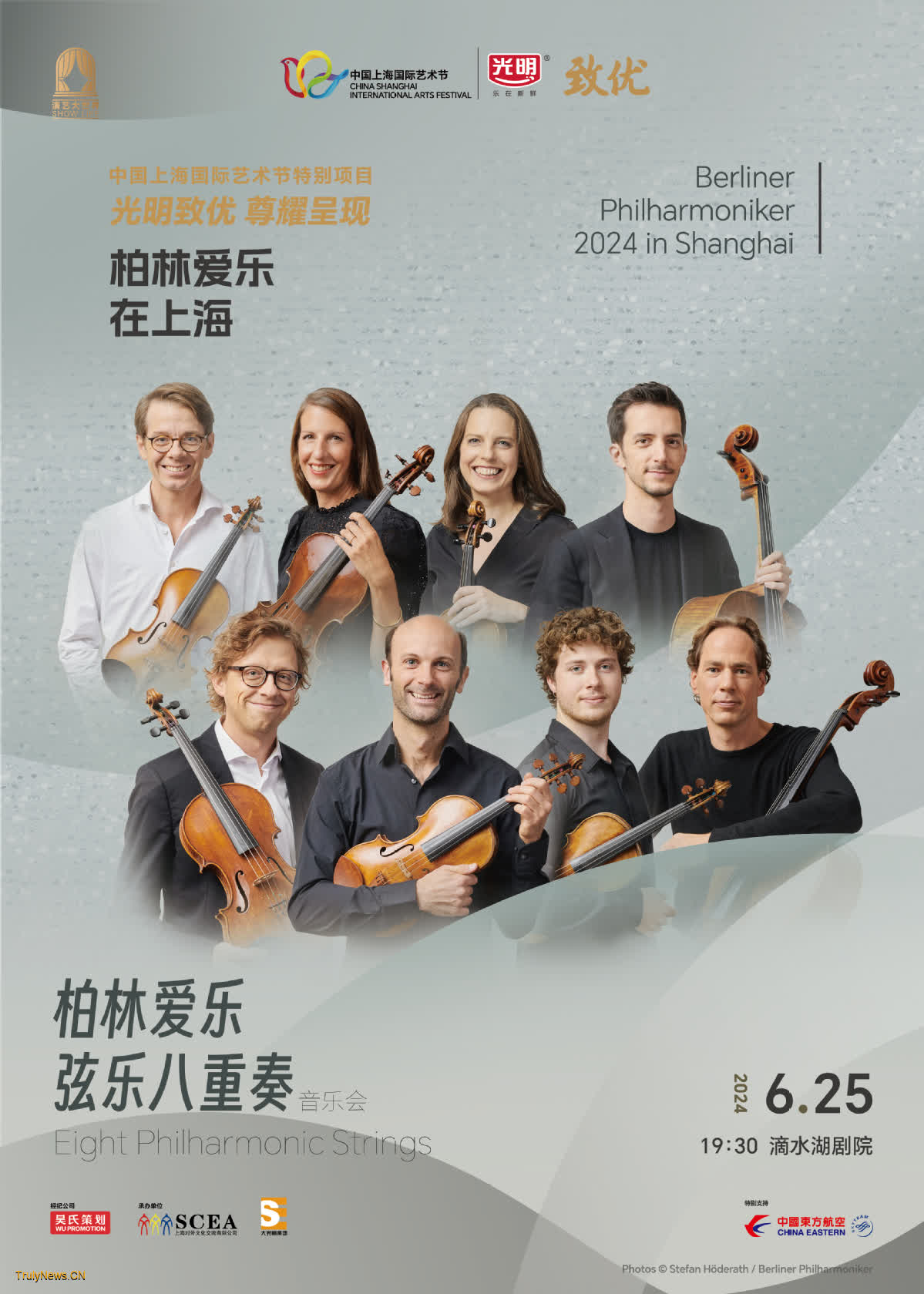 German orchestra starts residency in Shanghai