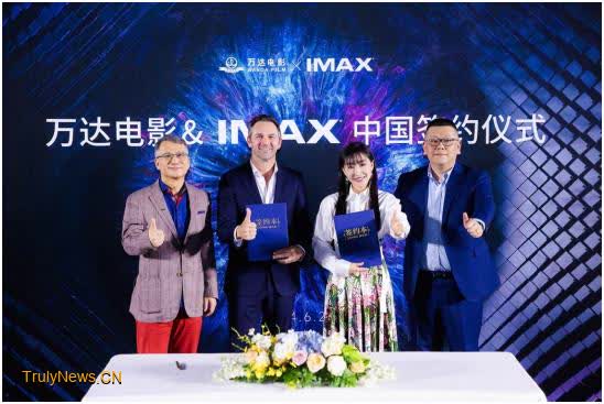 Wanda Film and IMAX China sign cooperation pact