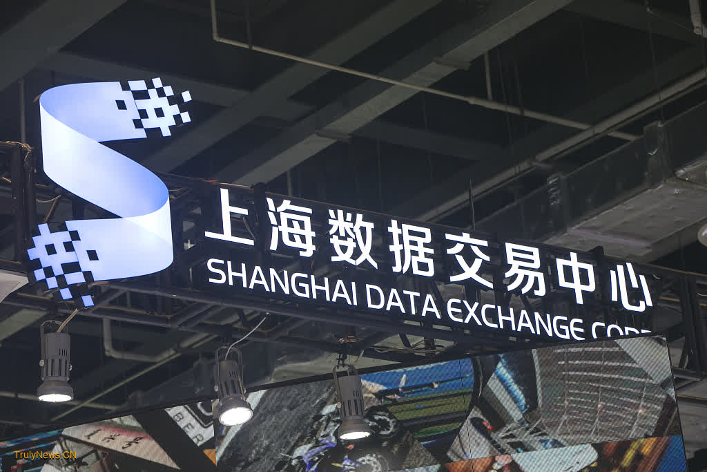 SDE officially launches data asset trading market