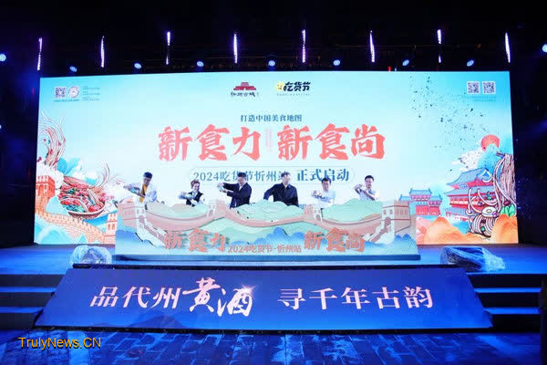 Xinzhou’s cultural extravaganza, a fusion of heritage, beauty, and vision