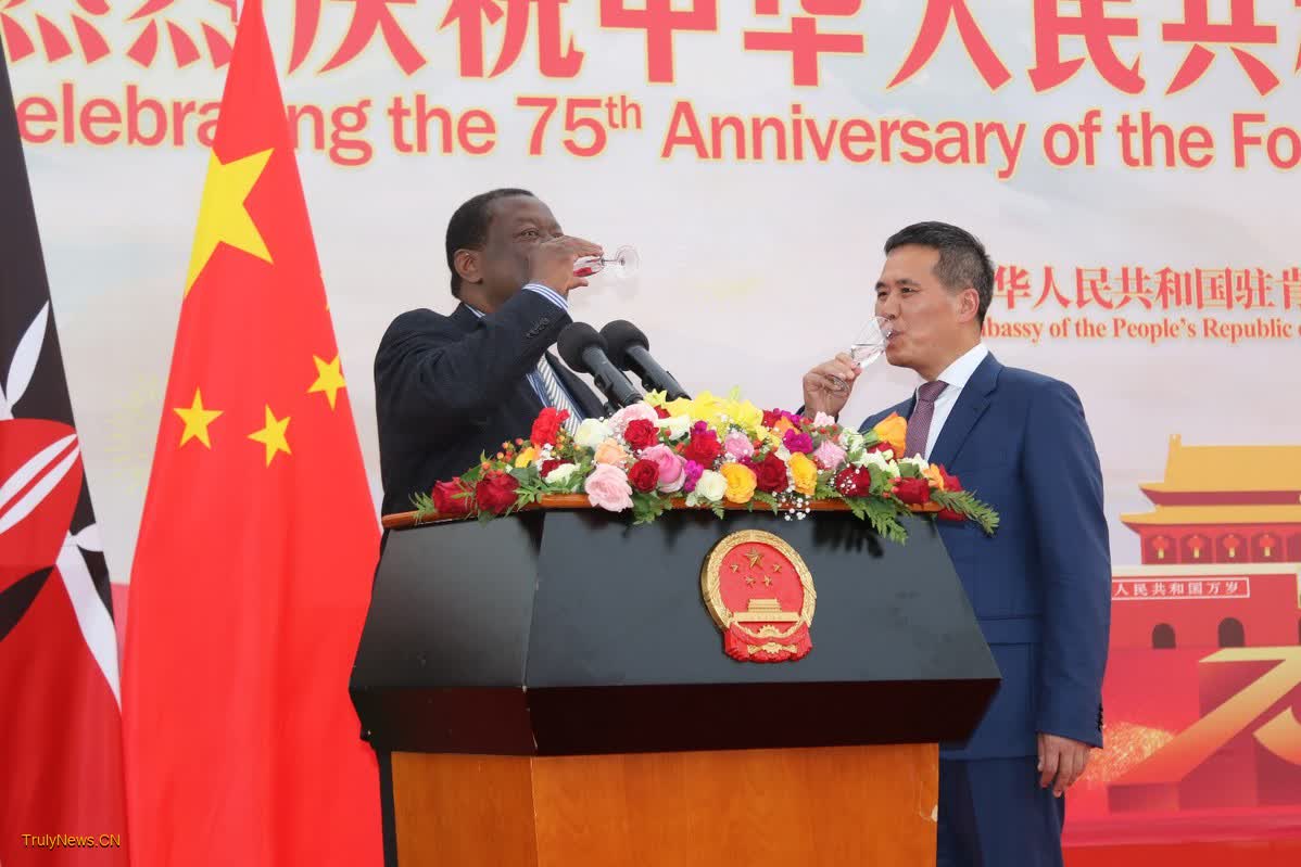 Chinese embassy in Kenya celebrates 75th founding anniversary of PRC