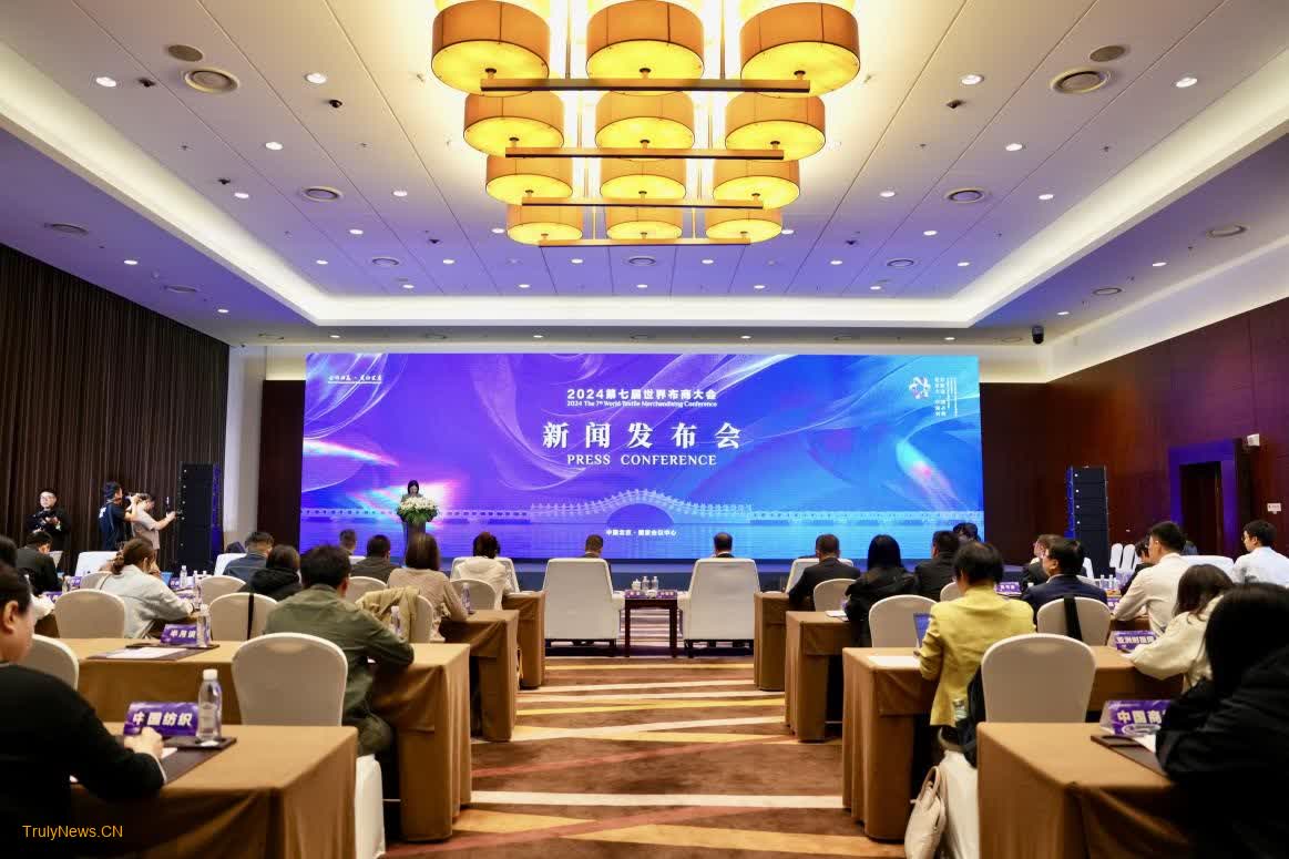 Global conference on textile industry to be held in Zhejiang