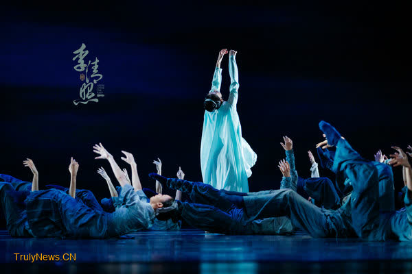 Dance theater show celebrates famous Chinese poet