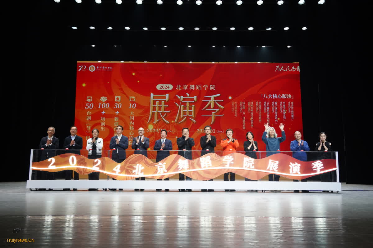 Academy dances its way across Beijing stages