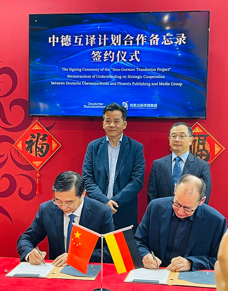 Pact signed to promote Sino-German translation project