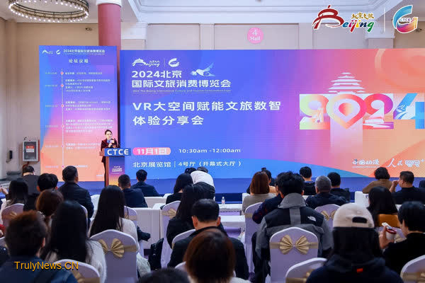 Beijing hosts tourism expo