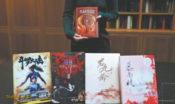 Chinese web novels added to British Library collection