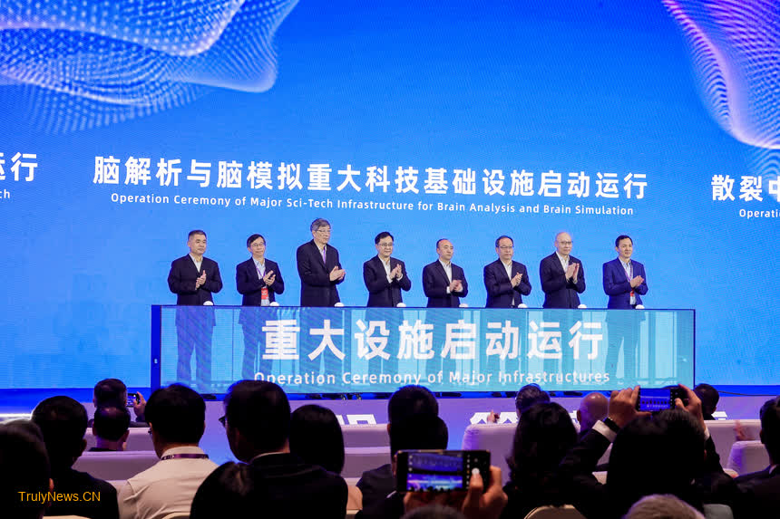 2024 Guangming Science City Forum held in S China’s Shenzhen