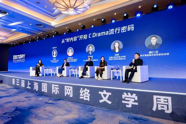 Shanghai online literature week reveals giant strides for genre