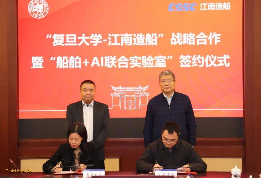 Fudan University establishes joint lab with Jiangnan Shipyard