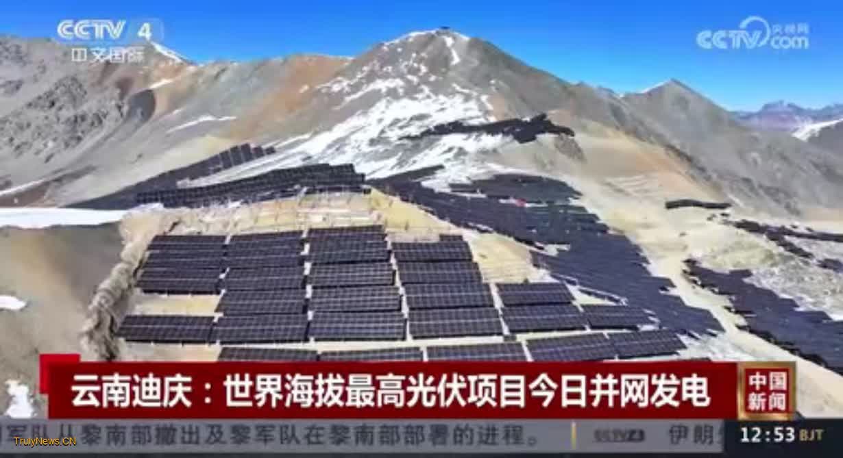 World’s highest-altitude solar power project connects to the grid in SW China’s Yunnan